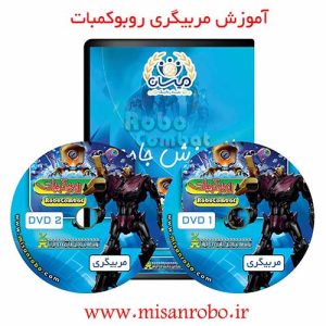 دوره مربیگری روبوکمبات