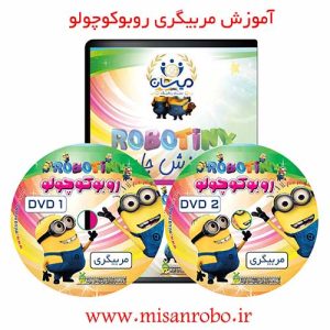 دوره مربیگری روبوکوچولو