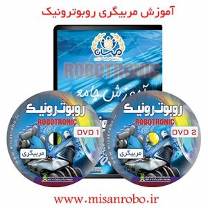 دوره مربیگری روبوترونیک